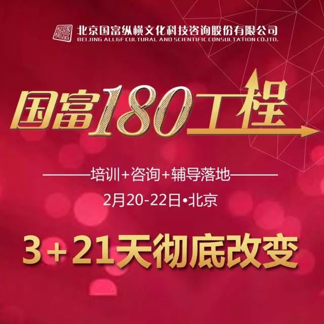 【180工程戰報】敢夢能實現， 2017，您敢夢嗎！